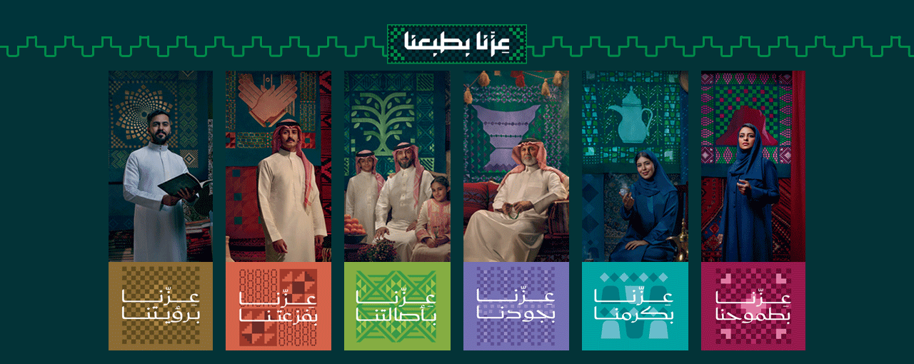 عروض اليوم الوطني السعودي 